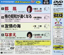 【新品】 テイチクDVDカラオケ 音多Station W lok26k6