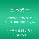 【新品】 KOICHI DOMOTO LIVE TOUR 2015 Spiral(初回生産限定盤) Blu-ray lok26k6