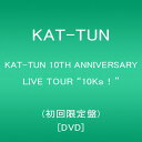 【新品】 KAT-TUN 10TH ANNIVERSARY LIVE TOUR 10Ks (初回限定盤) DVD lok26k6