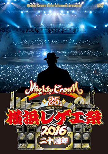 【新品】 横浜レゲエ祭 2016 -二十周年- DVD lok26k6