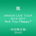 【新品】 ARASHI LIVE TOUR 2016-2017 Are You Happy (初回限定盤) DVD lok26k6