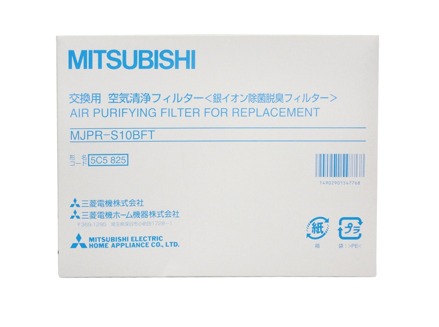 【中古】【非常に良い】三菱電機 除湿機 交換用 空気清浄フィルター MJPR-S10BFT