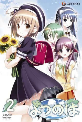 【中古】【非常に良い】よつのは 第2巻 [DVD]