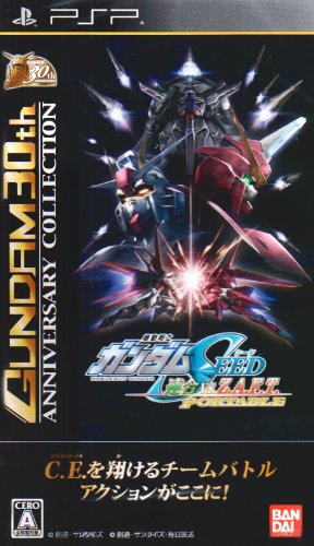 【中古】【非常に良い】機動戦士ガンダム SEED 連合 vs. Z.A.F.T. ポータブル GUNDAM 30th ANNIVERSARY COLLECTION - PSP