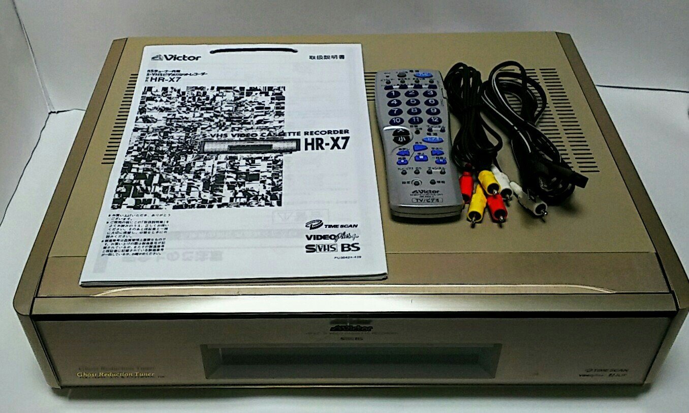 【中古】【非常に良い】ビクター HR
