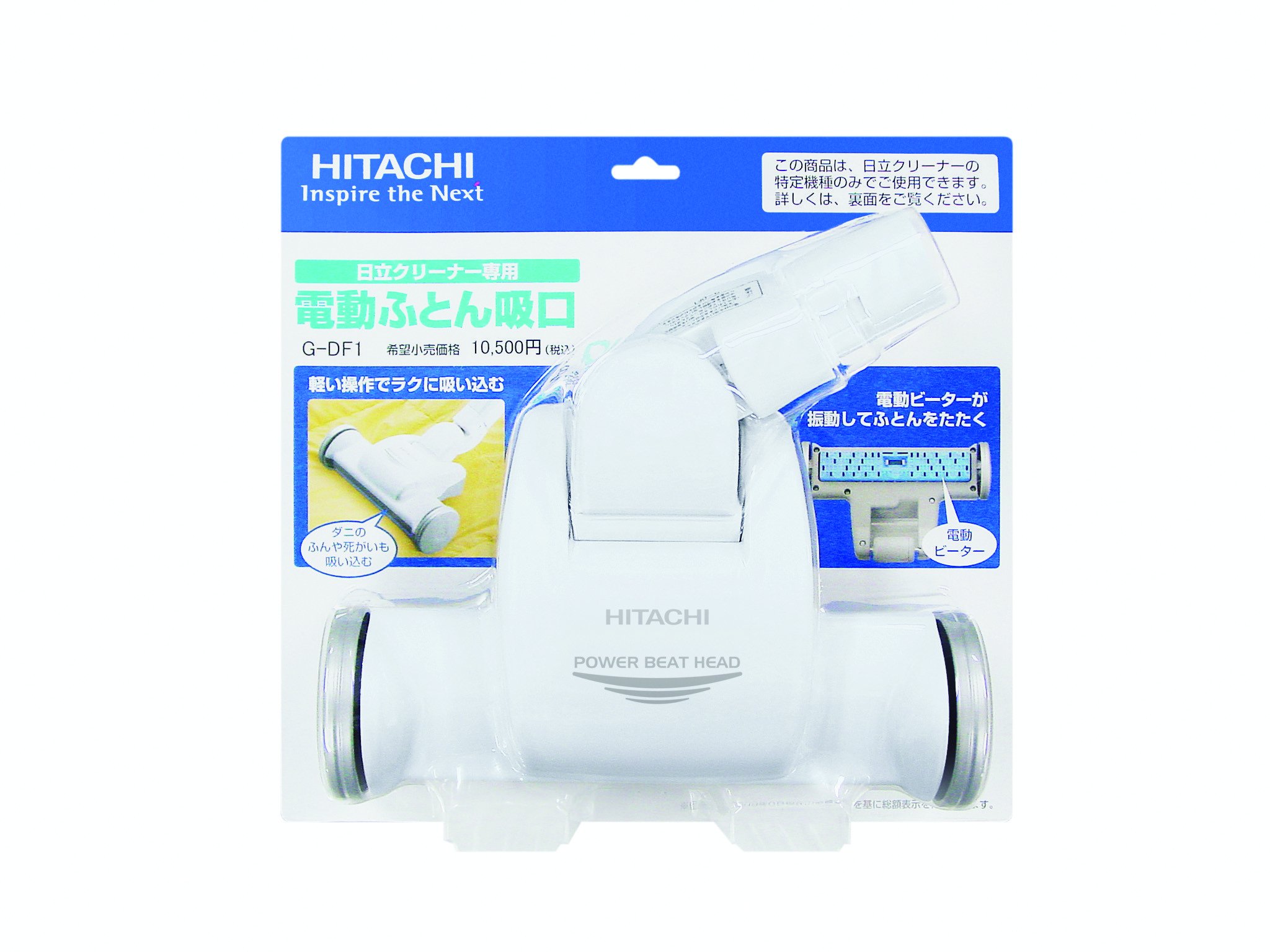 楽天市場】日立 g－df5 電動ふとん吸口の通販