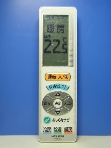 【中古】【非常に良い】三菱電機 エアコンリモコン UG111