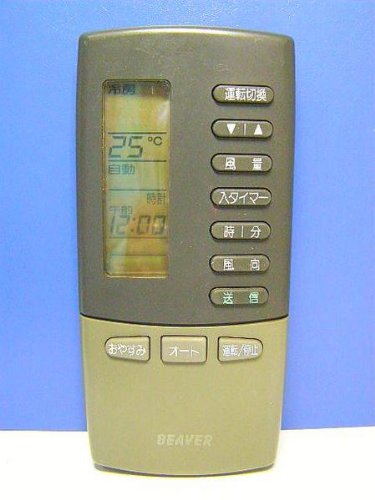 【中古】【非常に良い】ビーバー エアコンリモコン 3H