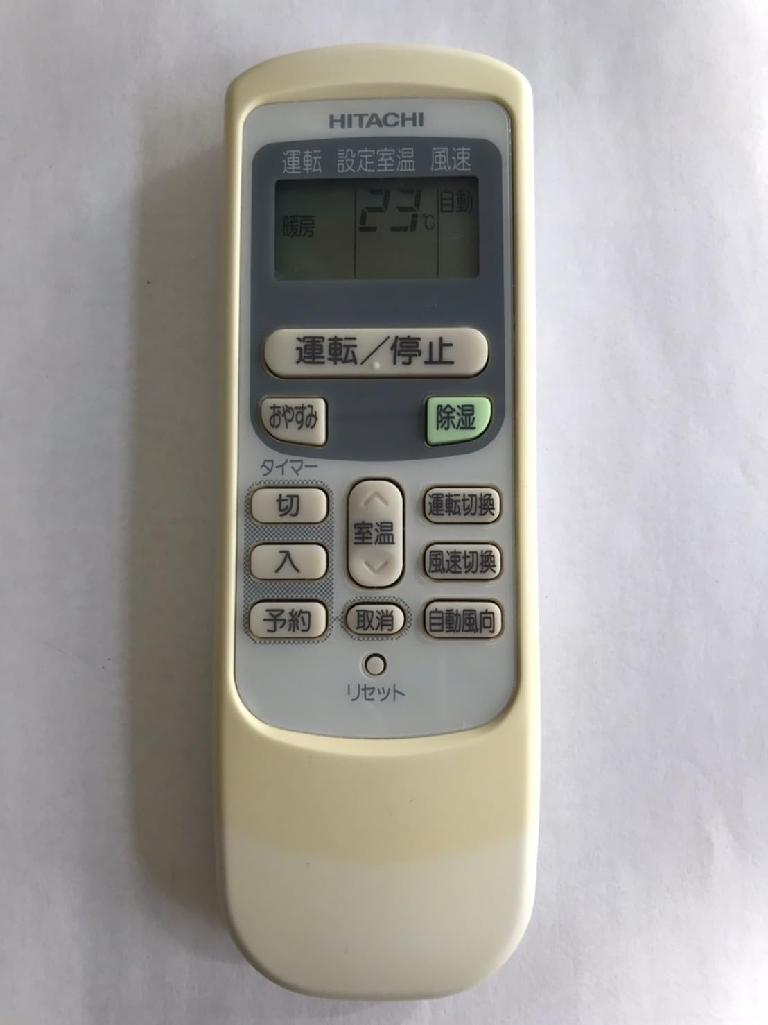 【中古】【非常に良い】日立 エアコンリモコン RAR-2Q1