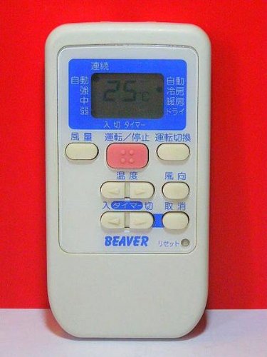 【中古】【非常に良い】ビーバー エアコンリモコン RKS502A501B 蓋無