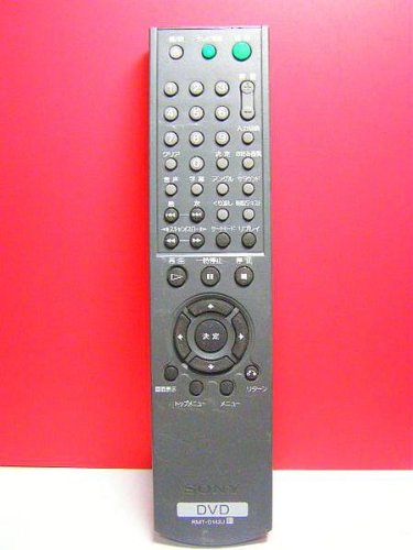 【メーカー名】ソニー【メーカー型番】【ブランド名】SONY(ソニー)【商品説明】SONY DVDリモコン RMT-D142J・画像はイメージ写真ですので付属品など画像の通りではないこともございます。　付属品については商品タイトルに記載がない場合がありますので、　ご不明な場合はメッセージにてお問い合わせください。・当店ではレコード盤には商品タイトルに［レコード］と表記しております。　表記がない物はすべてCDですのでご注意ください。・当店では初期不良に限り、商品到着から7日間は返品を 受付けております。　お問い合わせ・メールにて不具合詳細をご連絡ください。・他モールとの併売品の為、完売の際はキャンセルご連絡させて頂きます。・中古品の商品タイトルに「限定」「初回」「保証」「DLコード」などの表記がありましても、　特典・付属品・帯・保証等は付いておりません。・電子辞書、コンパクトオーディオプレーヤー等のイヤホンは写真にありましても　衛生上、基本お付けしておりません。※未使用品は除く・品名に【import】【輸入】【北米】【海外】等の国内商品でないと把握できる表記商品について　国内のDVDプレイヤー、ゲーム機で稼働しない場合がございます。予めご了承の上、購入ください。・掲載と付属品が異なる場合は確認のご連絡をさせて頂きます。ご注文からお届けまで1、ご注文⇒ご注文は24時間受け付けております。2、注文確認⇒ご注文後、当店から注文確認メールを送信します。3、お届けまで3〜10営業日程度とお考えください。4、入金確認⇒前払い決済をご選択の場合、ご入金確認後、配送手配を致します。5、出荷⇒配送準備が整い次第、出荷致します。配送業者、追跡番号等の詳細をメール送信致します。6、到着⇒出荷後、1〜3日後に商品が到着します。　※離島、北海道、九州、沖縄は遅れる場合がございます。予めご了承下さい。・お電話でのお問合せは少人数で運営の為受け付けておりませんので、お問い合わせ・メールにてお願い致します。★お客様都合によるご注文後のキャンセル・返品は　お受けしておりませんのでご了承ください。