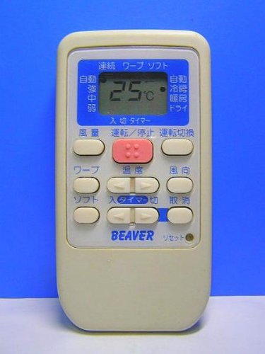 【中古】【非常に良い】ビーバー エアコンリモコン RKS502A500B