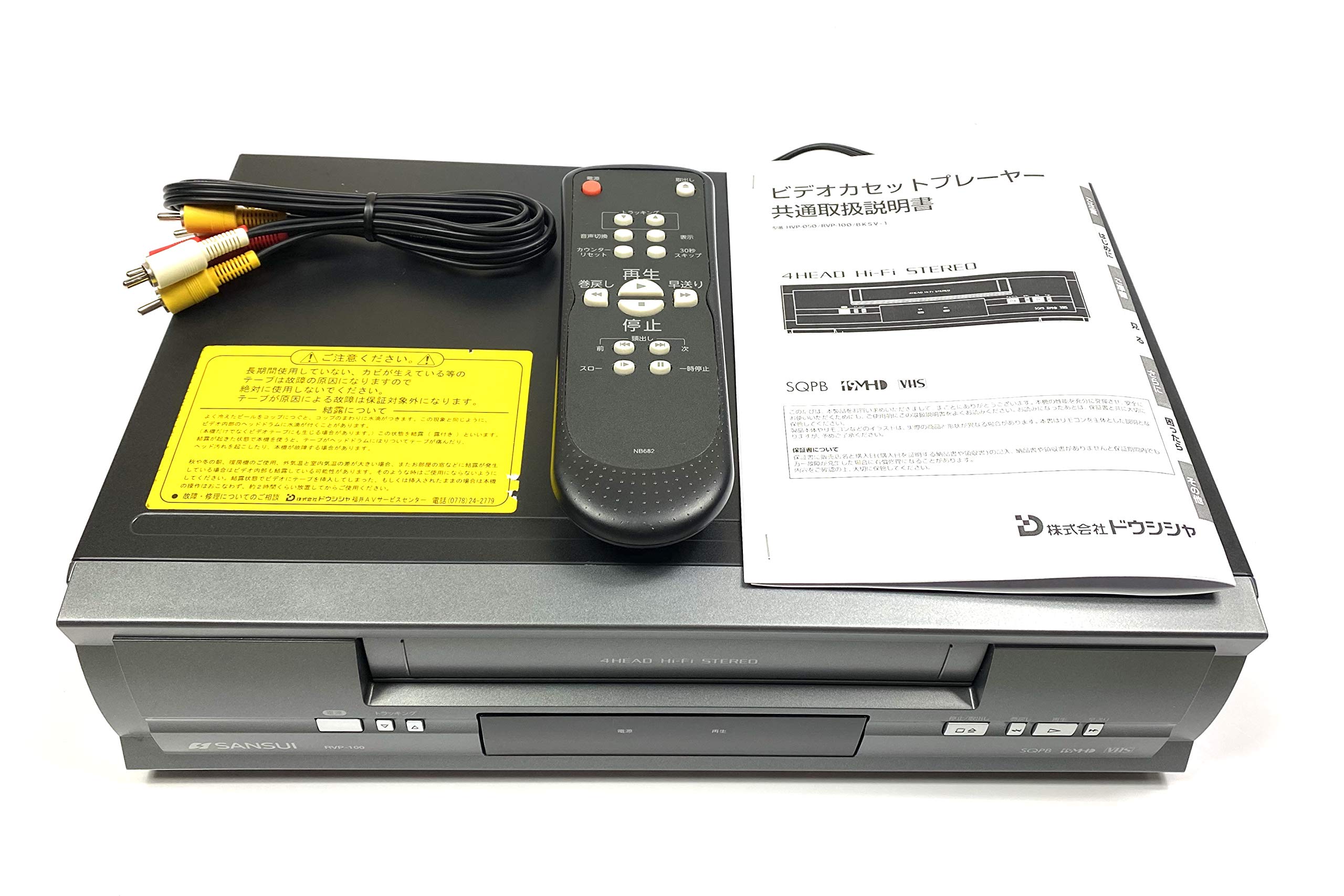 楽天市場】sansui vhs再生専用ビデオデッキ（家電）の通販
