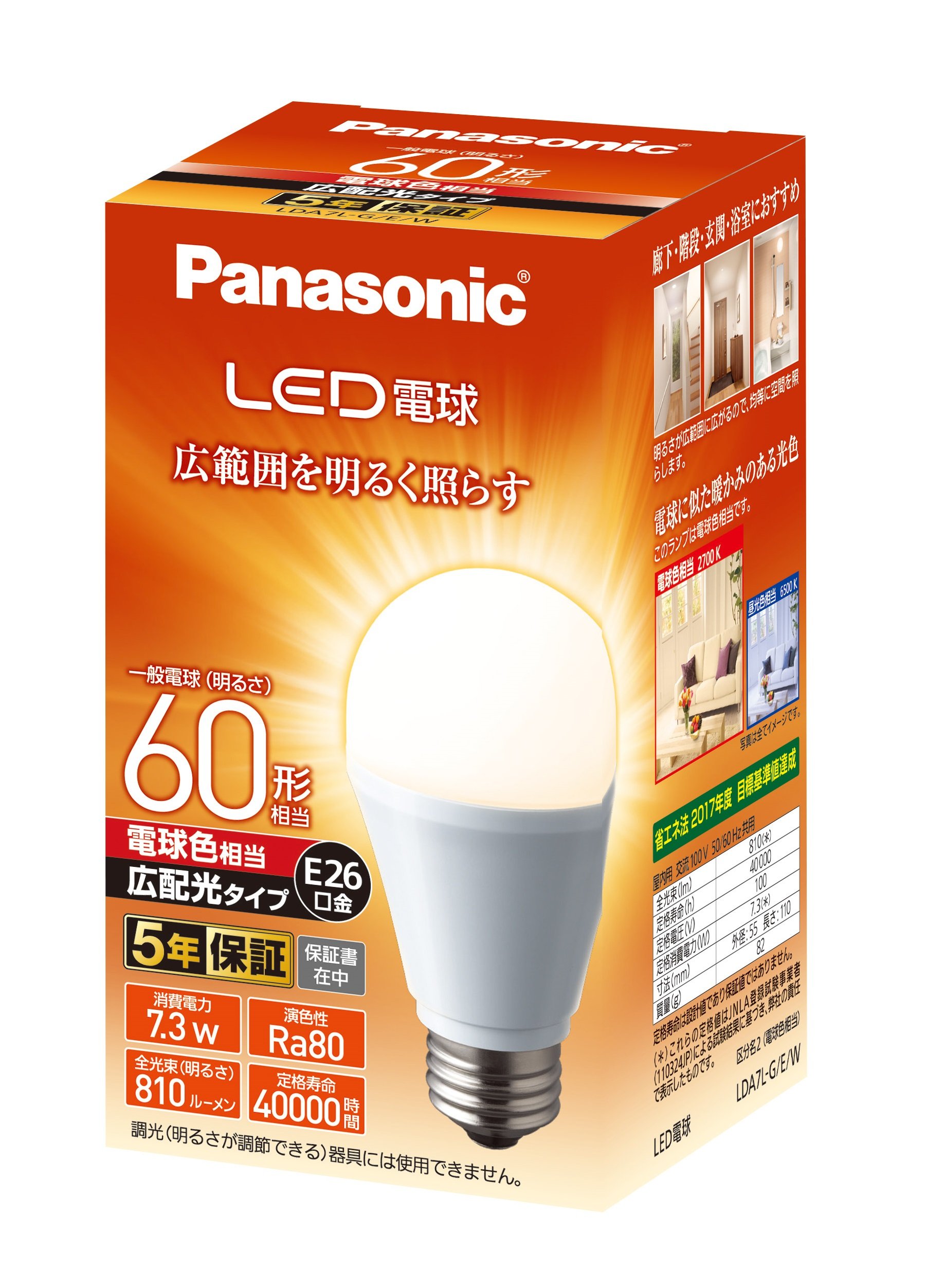 【中古】【非常に良い】パナソニック LED電球 口金直径26mm 電球60W形相当 電球色相当(7.3W) 一般電球・広配光タイプ 1個入り 密閉形器..