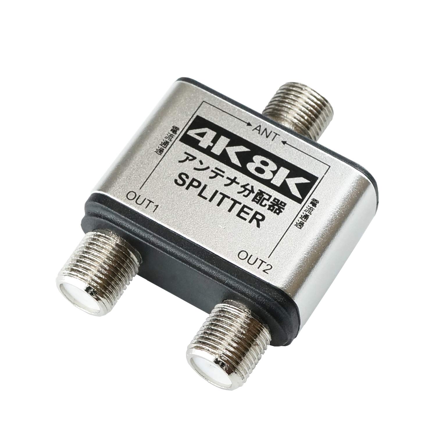 【中古】【非常に良い】ホーリック アンテナ2分配器 BS/CS/地デジ/4K8K放送対応 全...