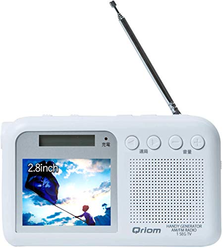 【中古】【非常に良い】山善 キュリオム 手回し充電テレビ/ラジオ ワンセグ放送 防水 防塵 耐災害 ホワ..
