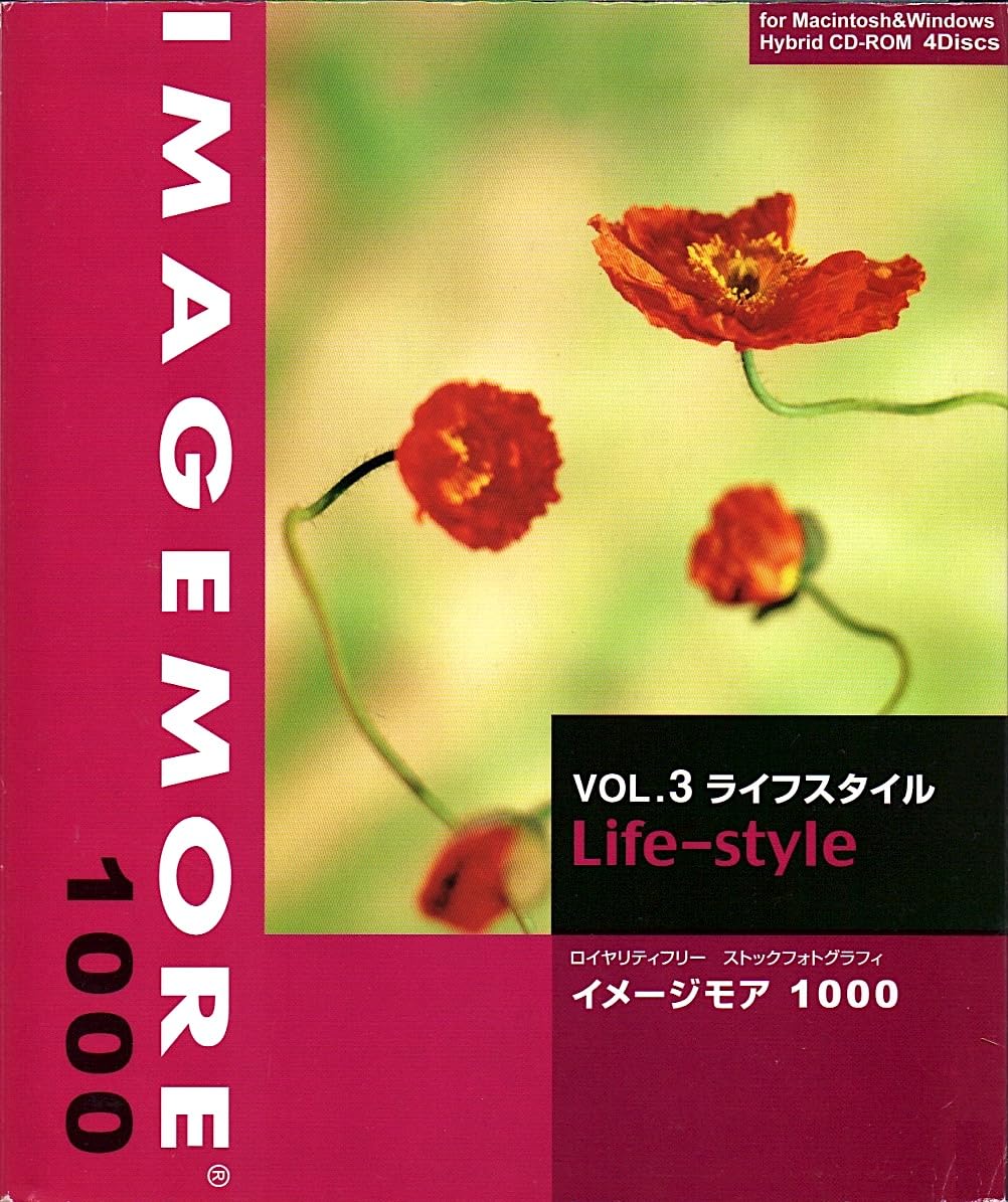 【中古】【非常に良い】IMAGE MORE 1000 Vol.3 ライフスタイル