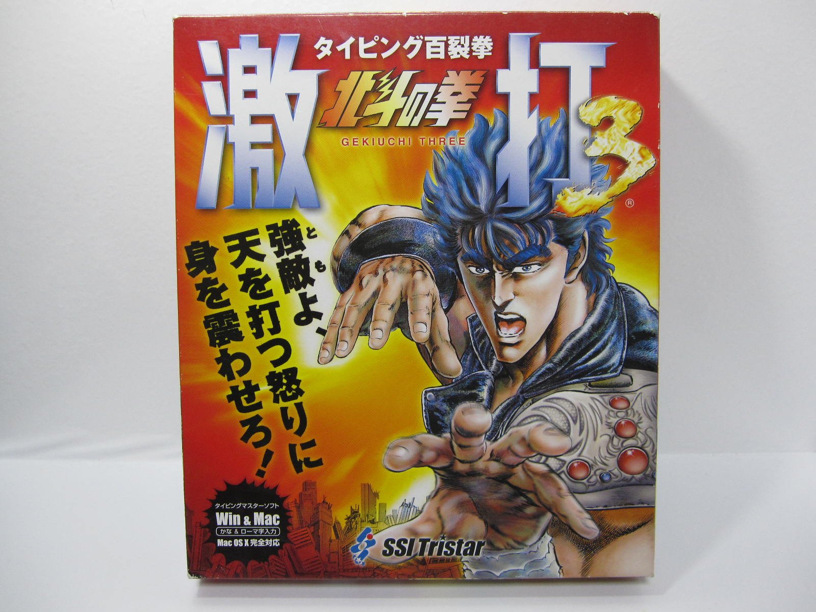 楽天市場】北斗の拳 タイピング（パソコン・周辺機器）の通販