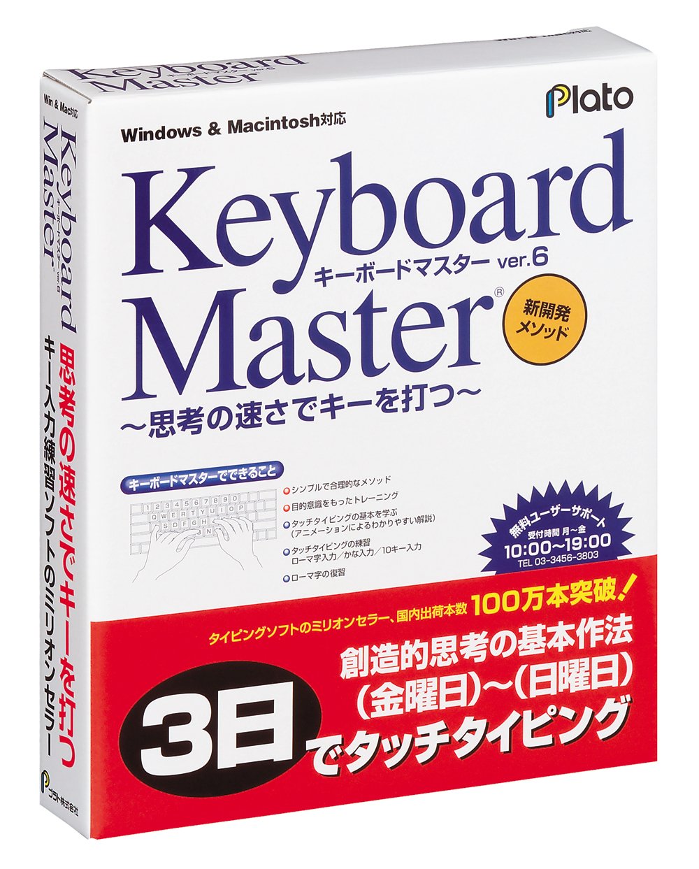 ɥꥨॳݥ졼㤨֡šۡɤKeyboard Master Ver.6 ~׹ͤ®ǥǤ~פβǤʤ7,480ߤˤʤޤ