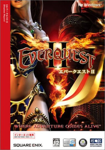 【中古】【非常に良い】エバークエストII