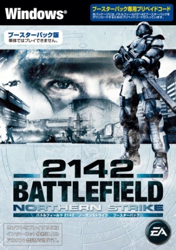 【中古】【非常に良い】バトルフィールド2142 ノーザンストライク