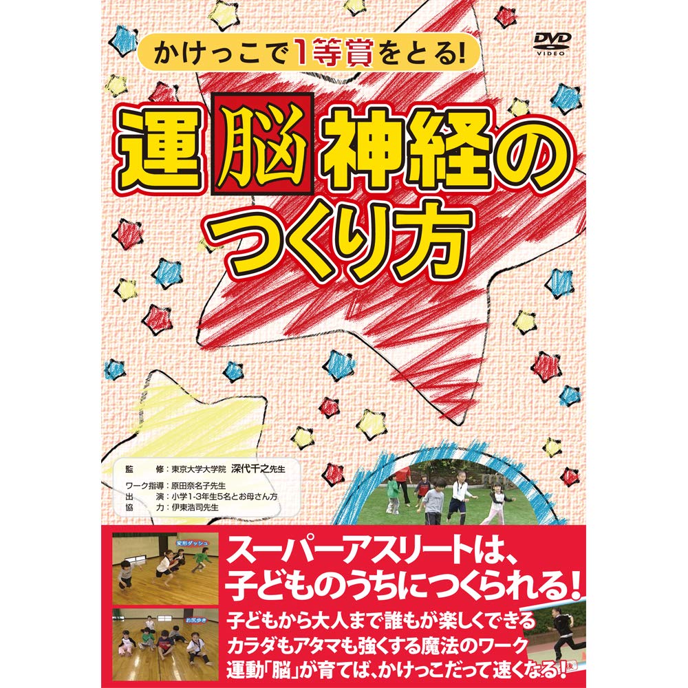 【中古】【非常に良い】ラウンドフラット 運脳神経のつくり方 DVD