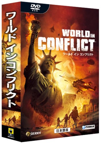 eMachines - 【中古】【非常に良い】ワールド イン コンフリクト 日本語版