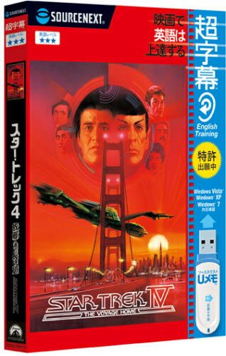 【中古】【非常に良い】超字幕/スタートレック4 故郷への長い道 (USBメモリ版)