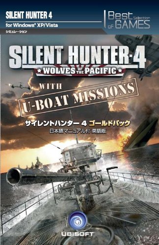 【中古】【非常に良い】Best Selection of GAMES Silent Hunter 4 Gold Pack 日本語マニュアル付英語版