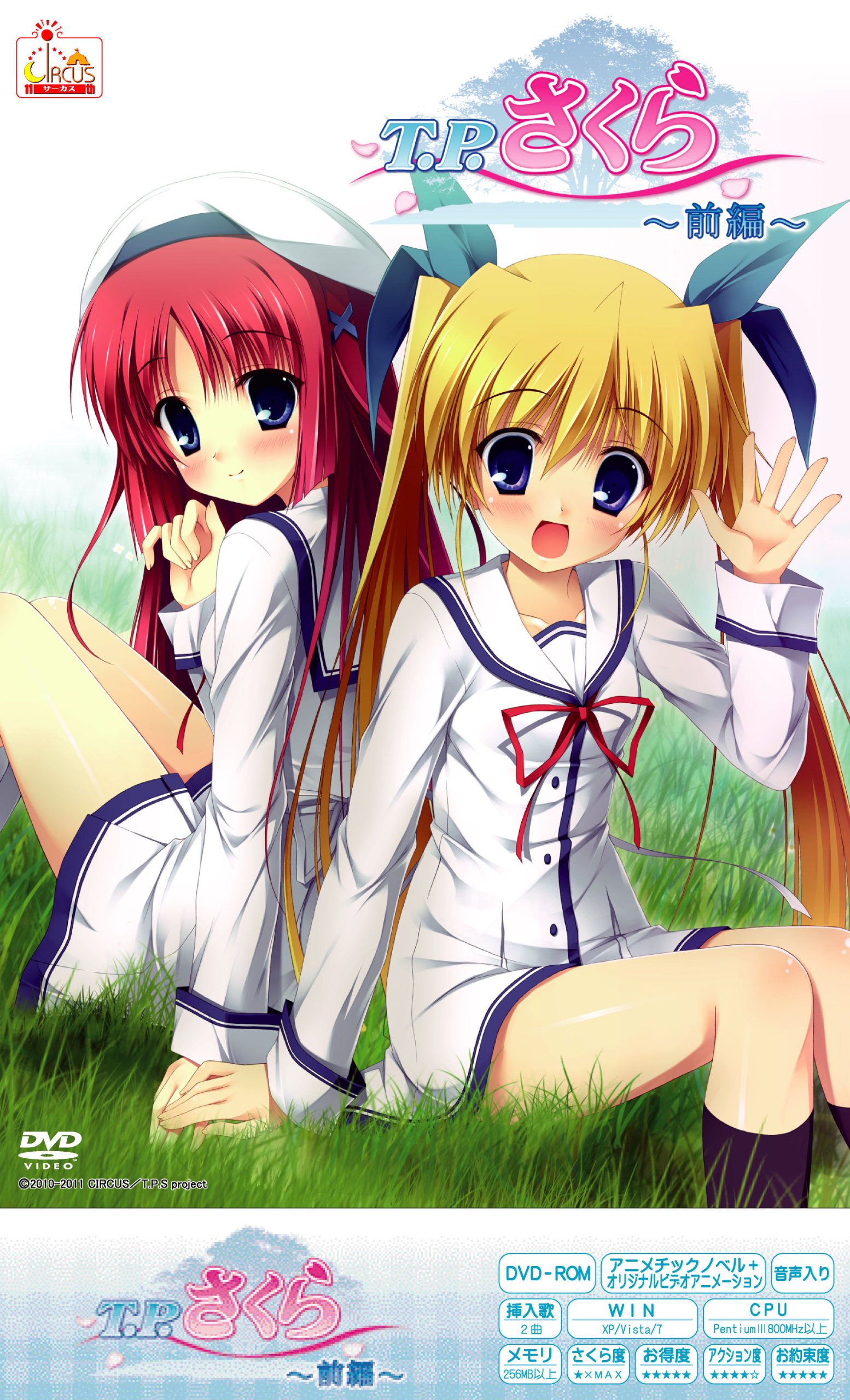 【中古】【非常に良い】T.P.さくら ~タイムパラディンさくら~ 前編