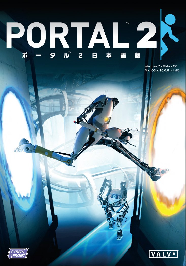 SONY - 【中古】【非常に良い】ポータル2【日本語版】
