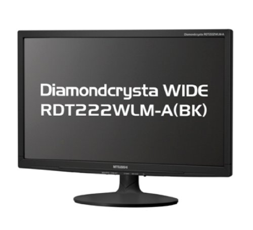 【中古】【非常に良い】MITSUBISHI 21.5型LED液晶ディスプレイ RDT222WLM-A(BK)