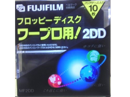 【中古】【非常に良い】富士フイルム ワープロ用 3.5インチ 2DD フロッピーディスク 10枚組 アンフォーマット プラスチックケース入
