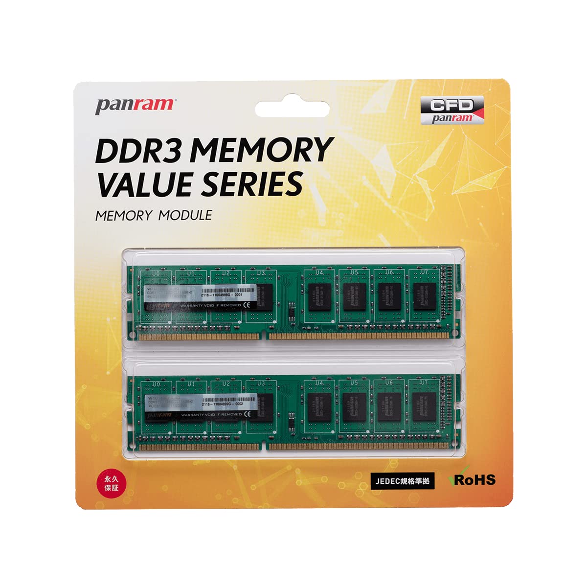 【中古】【非常に良い】CFD販売 デスクトップPC用メモリ DDR3-1600 (PC3-12800) 4GB×2枚 (8GB) 相性保証 無期限保証 240pin Panram W3U1600PS-4G(2)