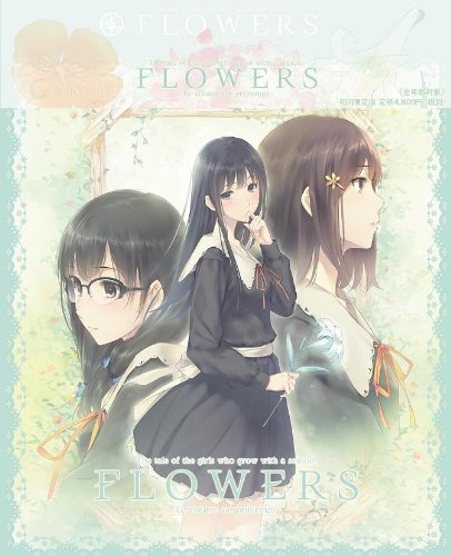 HITACHI - 【中古】【非常に良い】FLOWERS 初回限定版