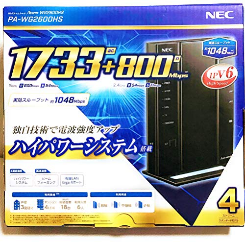 【中古】【非常に良い】NEC 無線LAN WiFi ルーター Wi-Fi5 (11ac) / WG2600HS Atermシリーズ 4ストリー..
