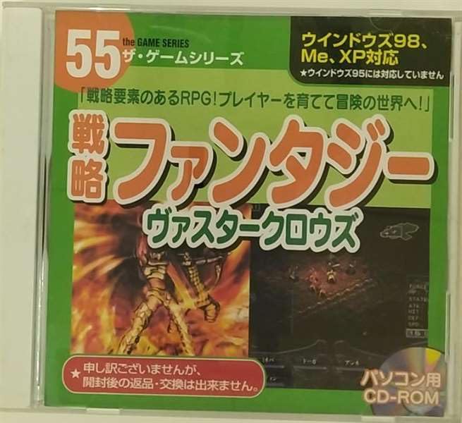 【中古】【非常に良い】戦略ファンタジー ヴァスタークロウズ