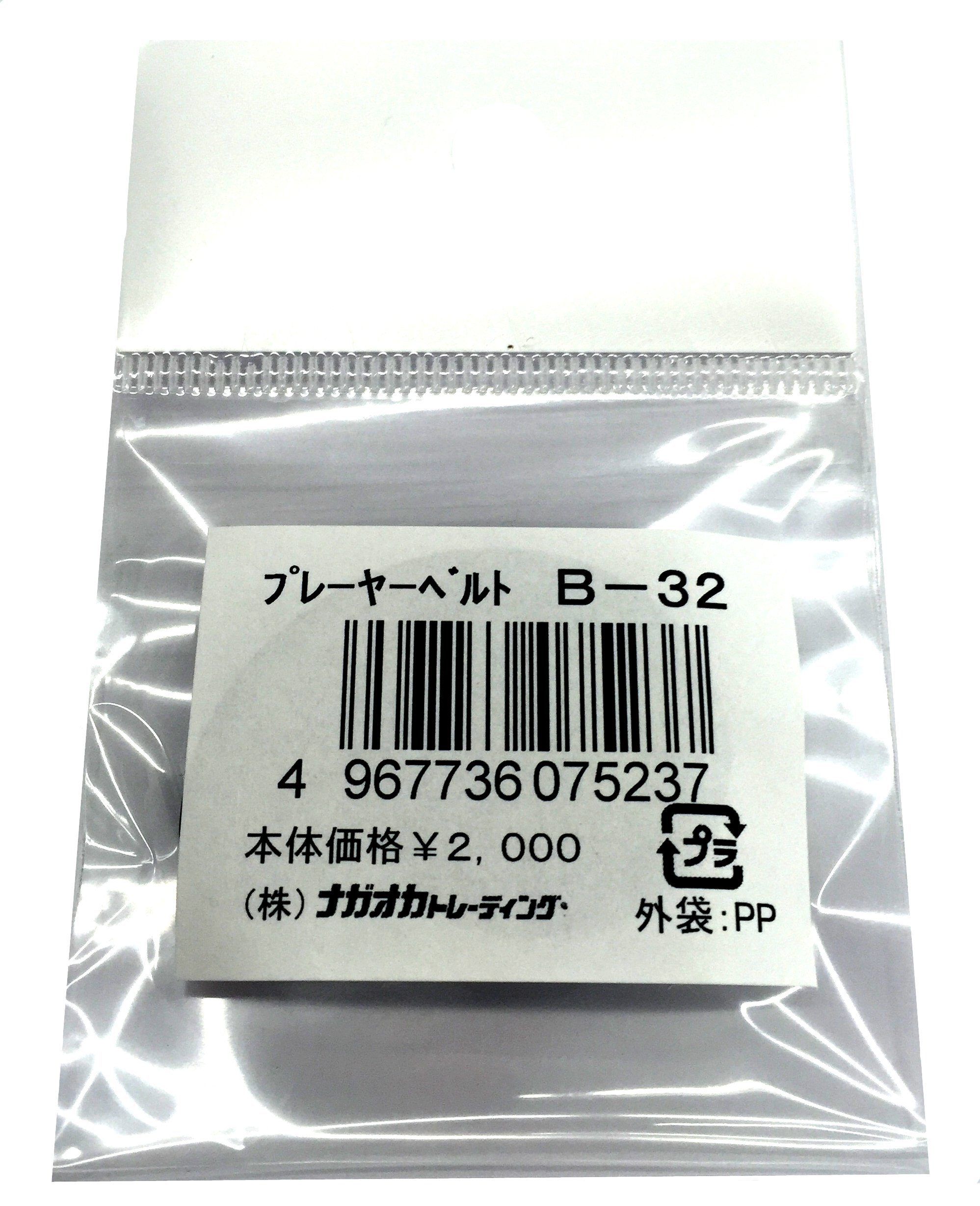 【中古】【非常に良い】NAGAOKA ベルトドライブレコードプレーヤー 交換用ベルト B-32