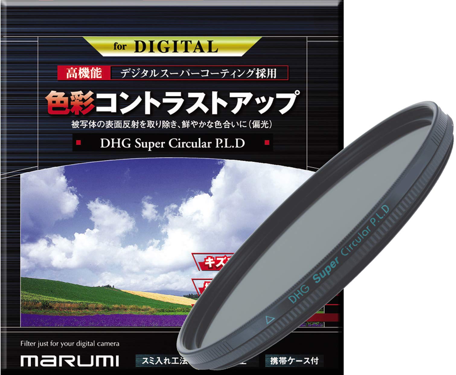 【中古】【非常に良い】マルミ MARUMI PLフィルター 67mm DHG スーパーサーキュラ...