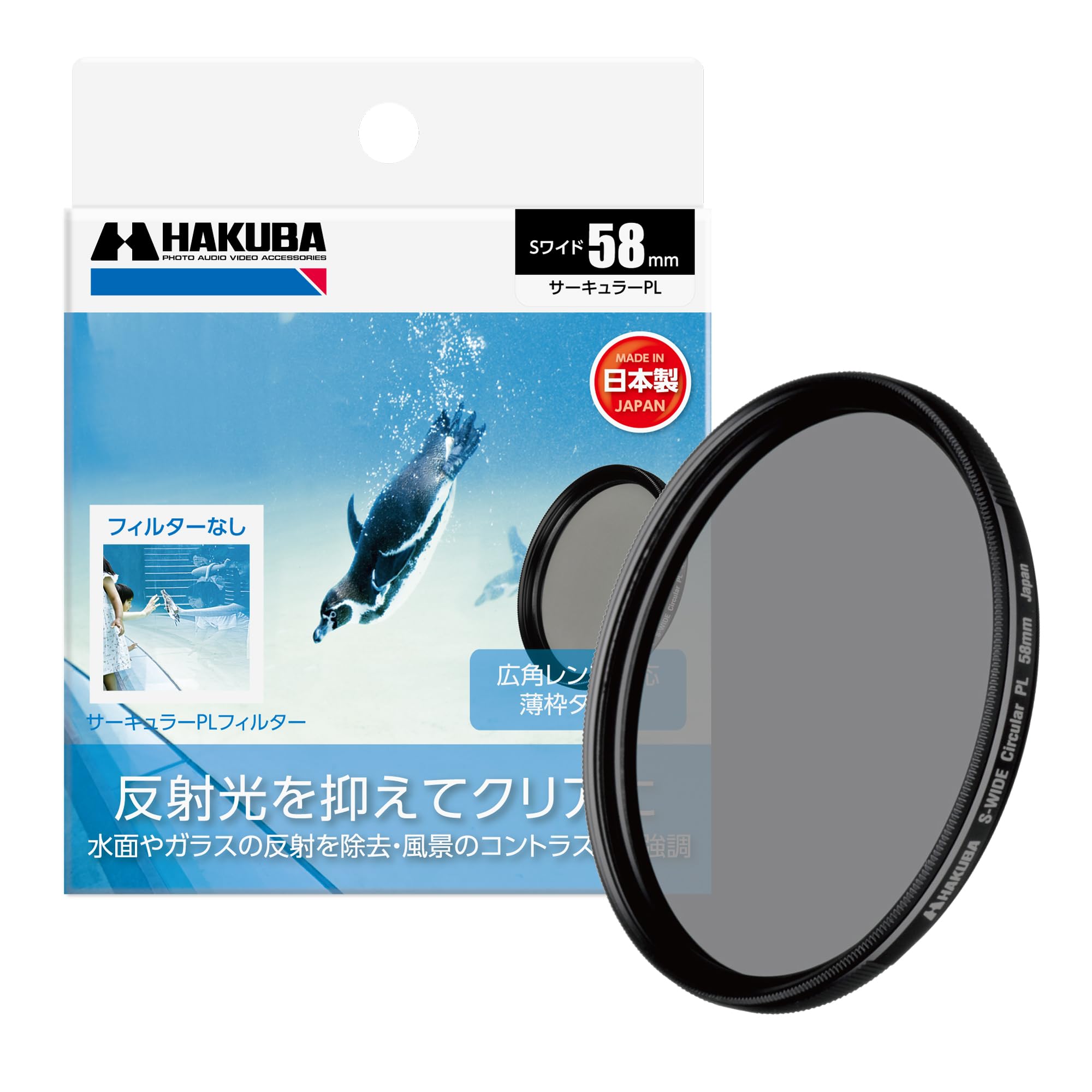 【メーカー名】ハクバ【メーカー型番】【ブランド名】ハクバ【商品説明】ハクバ HAKUBA C-PLフィルター 58mm S（スクリュー）ワイドサーキュラーPLフィルター 偏光フィルター 色彩強調 コントラスト強調 反射光抑制 薄枠 日本製 CF-SWCP58 4977187439069・画像はイメージ写真ですので付属品など画像の通りではないこともございます。　付属品については商品タイトルに記載がない場合がありますので、　ご不明な場合はメッセージにてお問い合わせください。・当店ではレコード盤には商品タイトルに［レコード］と表記しております。　表記がない物はすべてCDですのでご注意ください。・当店では初期不良に限り、商品到着から7日間は返品を 受付けております。　お問い合わせ・メールにて不具合詳細をご連絡ください。・他モールとの併売品の為、完売の際はキャンセルご連絡させて頂きます。・中古品の商品タイトルに「限定」「初回」「保証」「DLコード」などの表記がありましても、　特典・付属品・帯・保証等は付いておりません。・電子辞書、コンパクトオーディオプレーヤー等のイヤホンは写真にありましても　衛生上、基本お付けしておりません。※未使用品は除く・品名に【import】【輸入】【北米】【海外】等の国内商品でないと把握できる表記商品について　国内のDVDプレイヤー、ゲーム機で稼働しない場合がございます。予めご了承の上、購入ください。・掲載と付属品が異なる場合は確認のご連絡をさせて頂きます。ご注文からお届けまで1、ご注文⇒ご注文は24時間受け付けております。2、注文確認⇒ご注文後、当店から注文確認メールを送信します。3、お届けまで3〜10営業日程度とお考えください。4、入金確認⇒前払い決済をご選択の場合、ご入金確認後、配送手配を致します。5、出荷⇒配送準備が整い次第、出荷致します。配送業者、追跡番号等の詳細をメール送信致します。6、到着⇒出荷後、1〜3日後に商品が到着します。　※離島、北海道、九州、沖縄は遅れる場合がございます。予めご了承下さい。・お電話でのお問合せは少人数で運営の為受け付けておりませんので、お問い合わせ・メールにてお願い致します。★お客様都合によるご注文後のキャンセル・返品は　お受けしておりませんのでご了承ください。