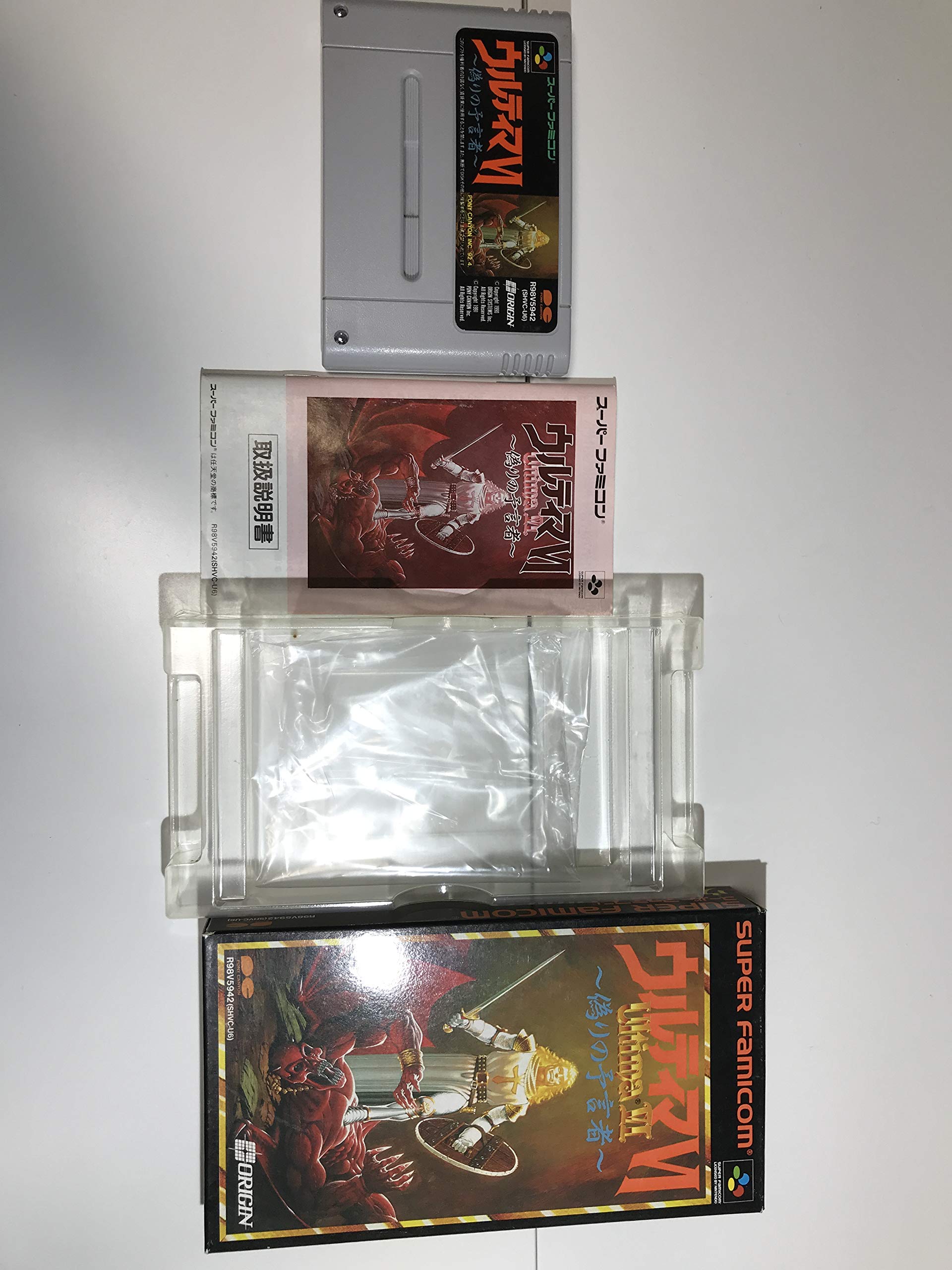 【中古】【非常に良い】ウルティマ6 偽りの予言者