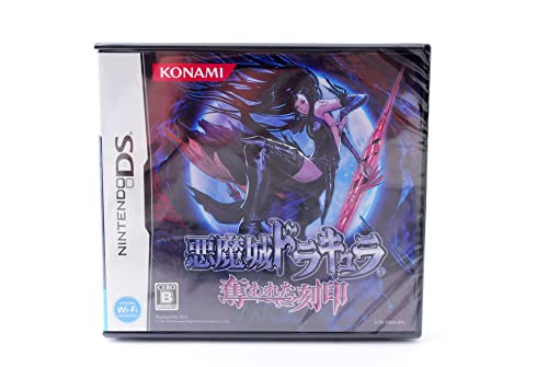 【中古】【非常に良い】悪魔城ドラキュラ 奪われた刻印