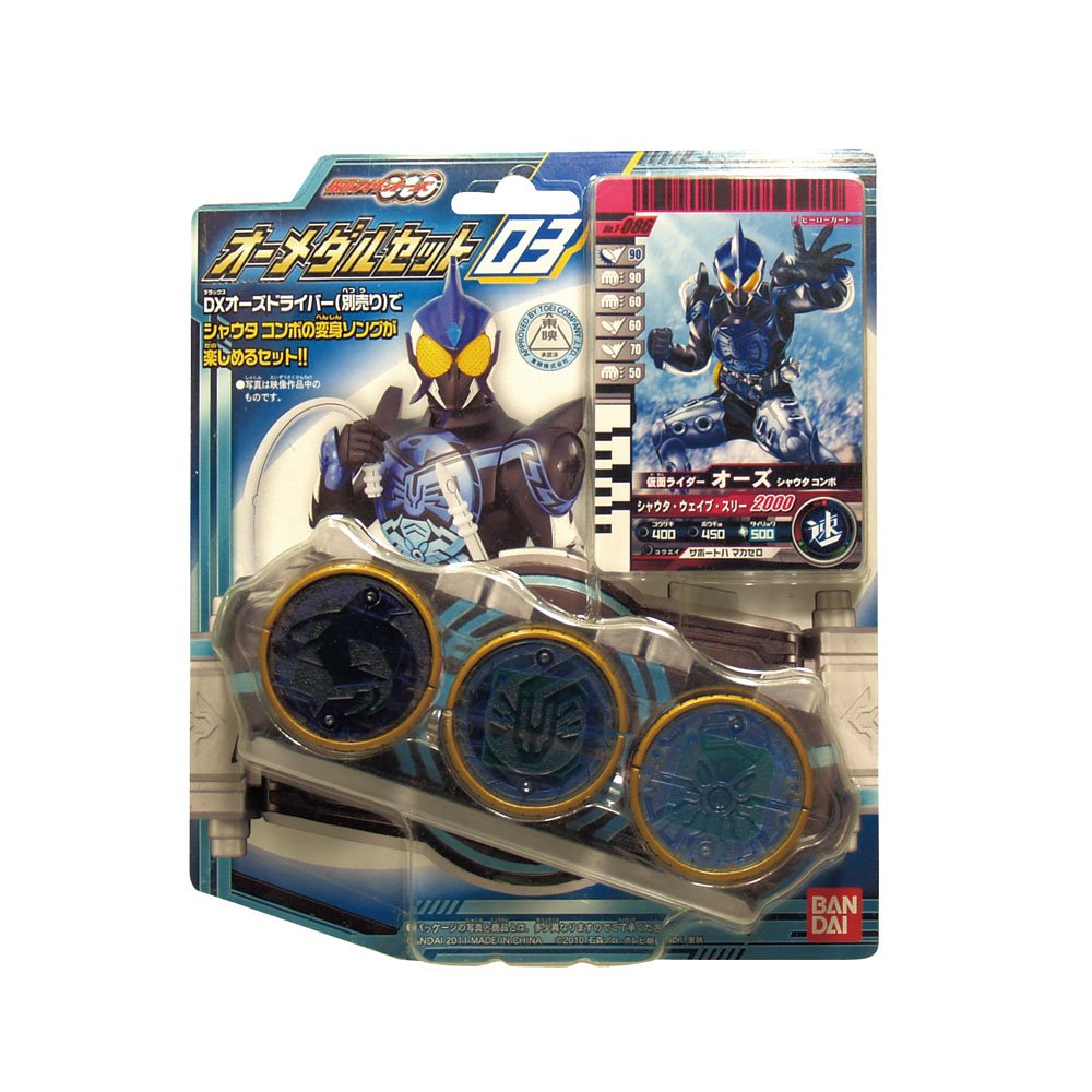 【中古】【非常に良い】[バンダイ] 仮面ライダーOOO(オーズ) オーメダルセット03