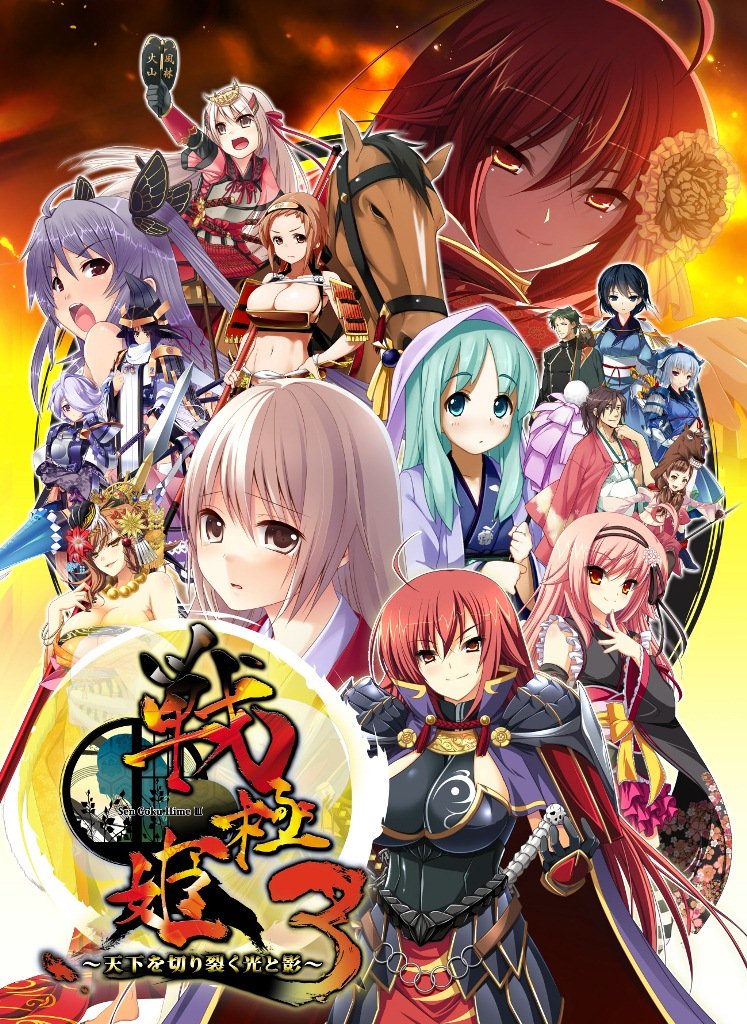 【中古】【非常に良い】戦極姫3~天下を切り裂く光と影~ (通常版) - PSP