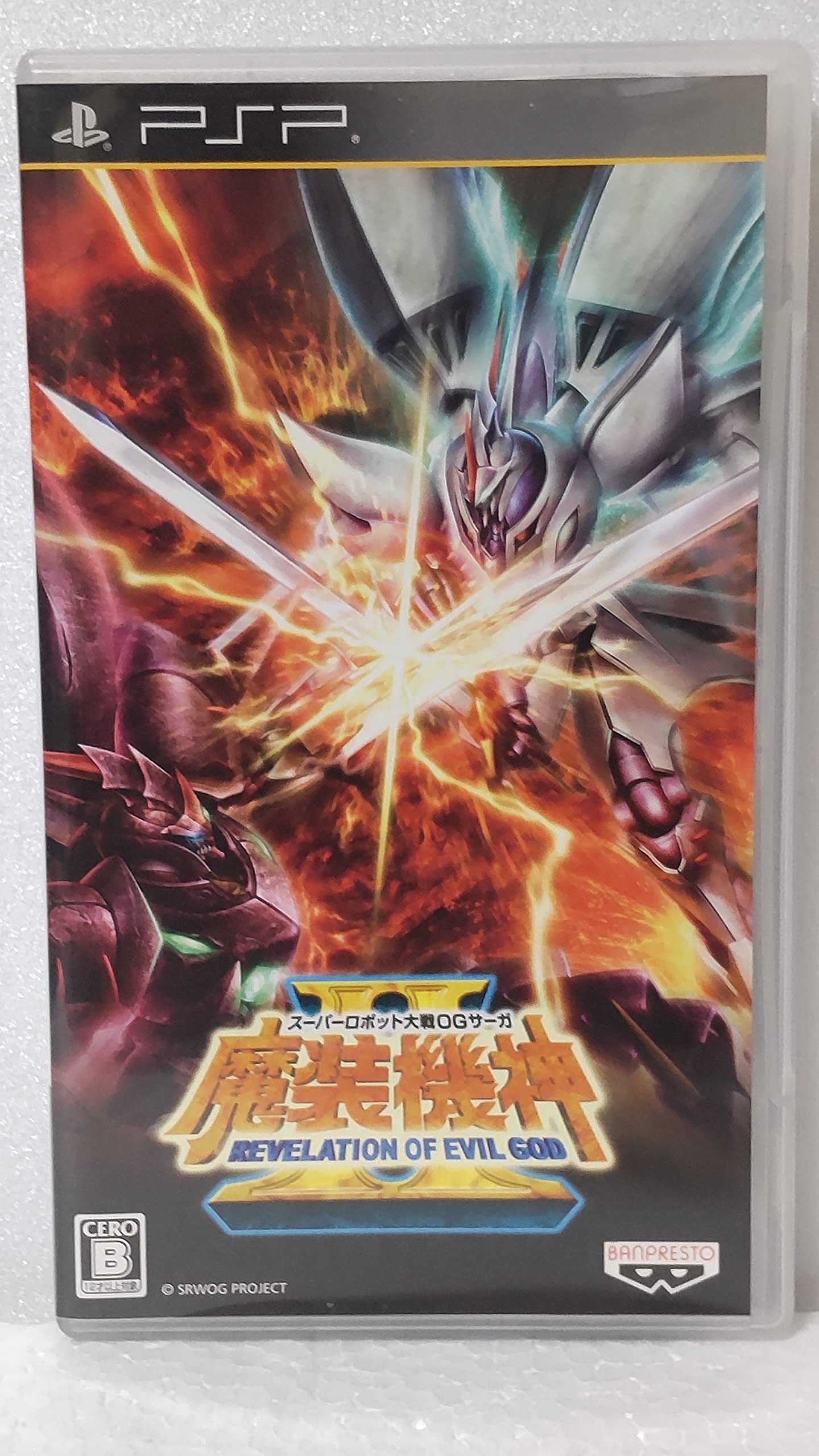 【中古】【非常に良い】スーパーロボット大戦OGサーガ 魔装機神II REVELATION OF EVIL GOD - PSP