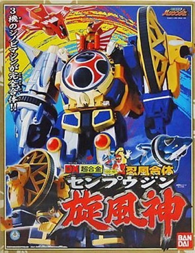 【中古】【非常に良い】BANDAI DX超合金 GD-42 忍風合体 忍風戦隊ハリケンジャー 旋風神 センプウジン