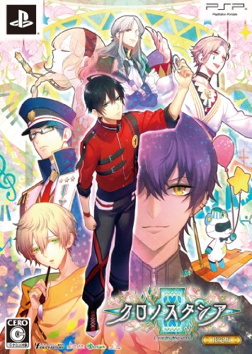 【中古】【非常に良い】クロノスタシア (限定版) - PSP