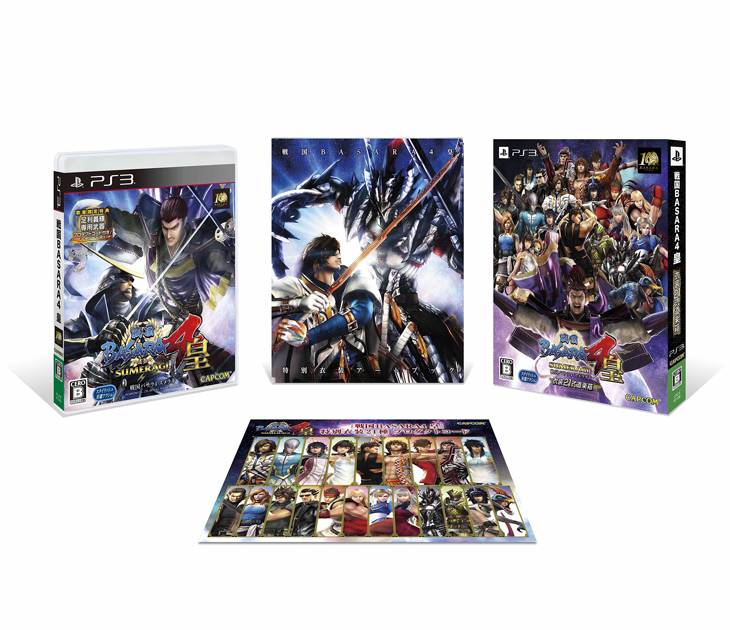 【中古】【非常に良い】戦国BASARA4 皇 衣装21式道楽箱 (【数量限定特典】「足利義輝 専用武器DLC」 同梱) - PS3
