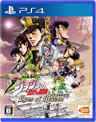 【中古】【非常に良い】ジョジョの奇妙な冒険 アイズオブヘブン - PS4