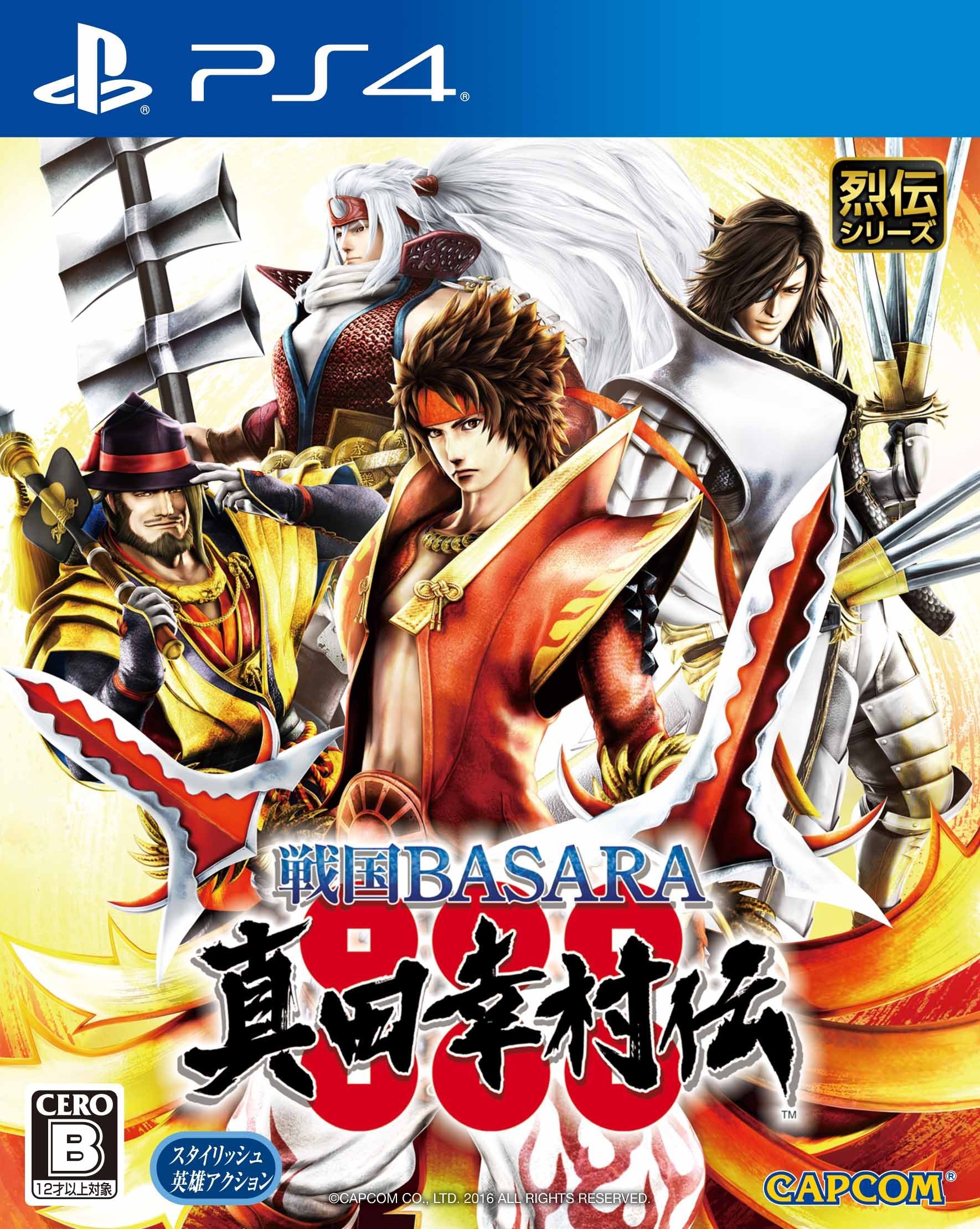 【中古】【非常に良い】戦国BASARA 真田幸村伝 - PS4